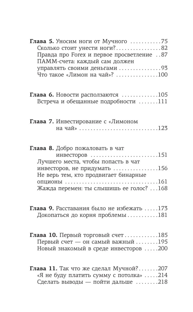 Sidrun teele. Raha sinu elus