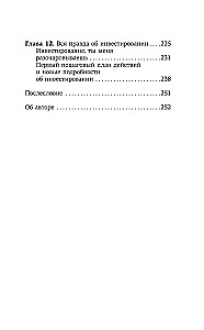 Sidrun teele. Raha sinu elus