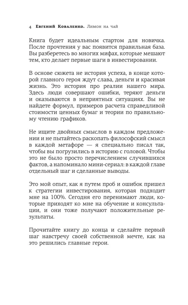 Sidrun teele. Raha sinu elus