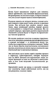 Sidrun teele. Raha sinu elus