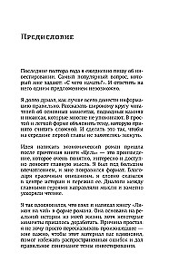 Sidrun teele. Raha sinu elus