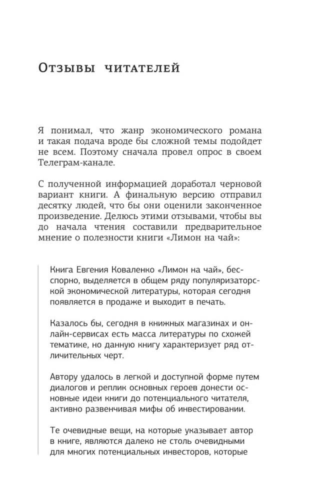 Sidrun teele. Raha sinu elus