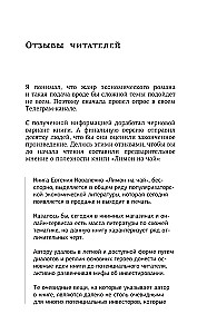 Sidrun teele. Raha sinu elus