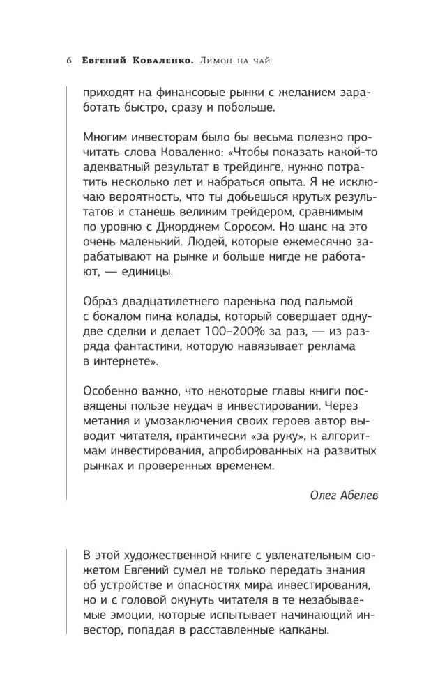 Sidrun teele. Raha sinu elus