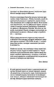 Sidrun teele. Raha sinu elus