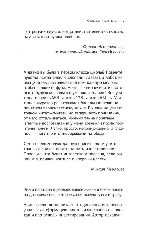 Sidrun teele. Raha sinu elus