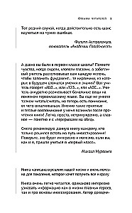 Sidrun teele. Raha sinu elus