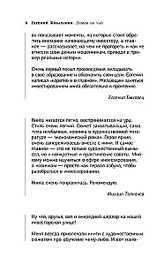 Sidrun teele. Raha sinu elus