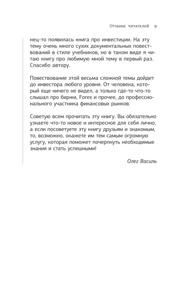 Sidrun teele. Raha sinu elus