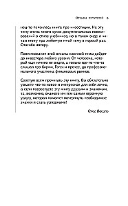 Sidrun teele. Raha sinu elus