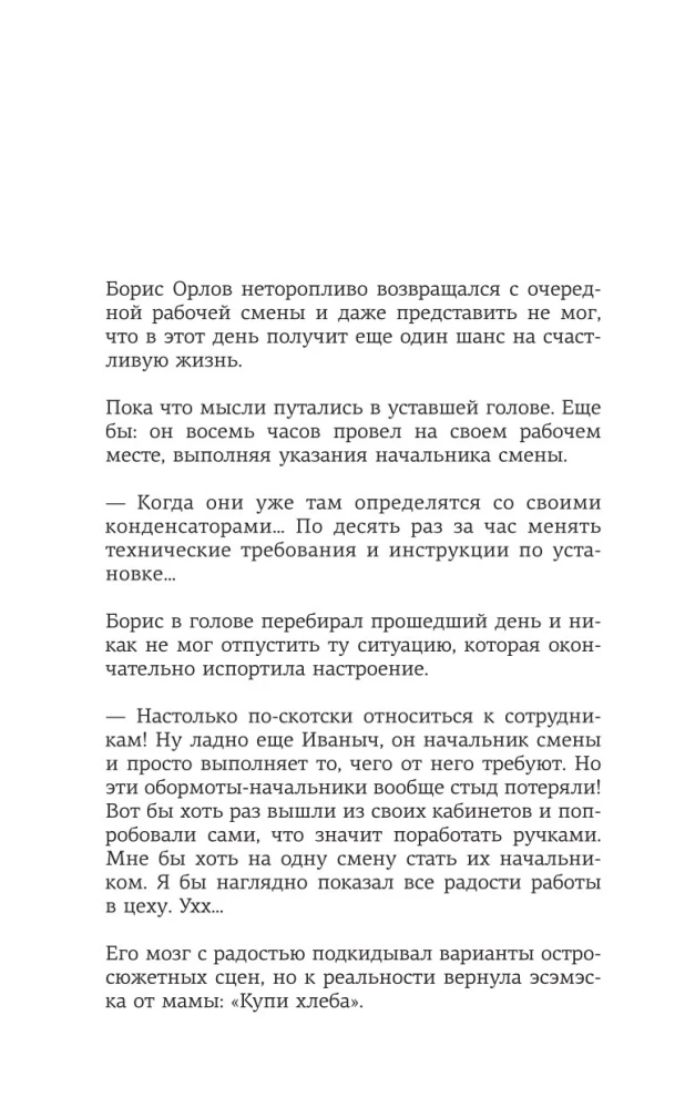 Sidrun teele. Raha sinu elus