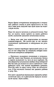 Sidrun teele. Raha sinu elus