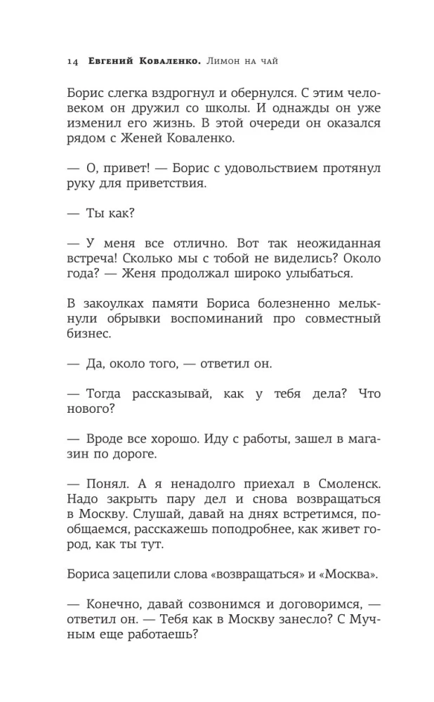 Sidrun teele. Raha sinu elus