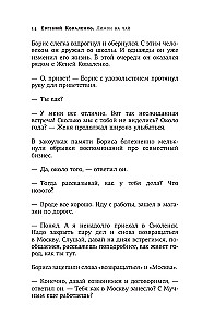 Sidrun teele. Raha sinu elus