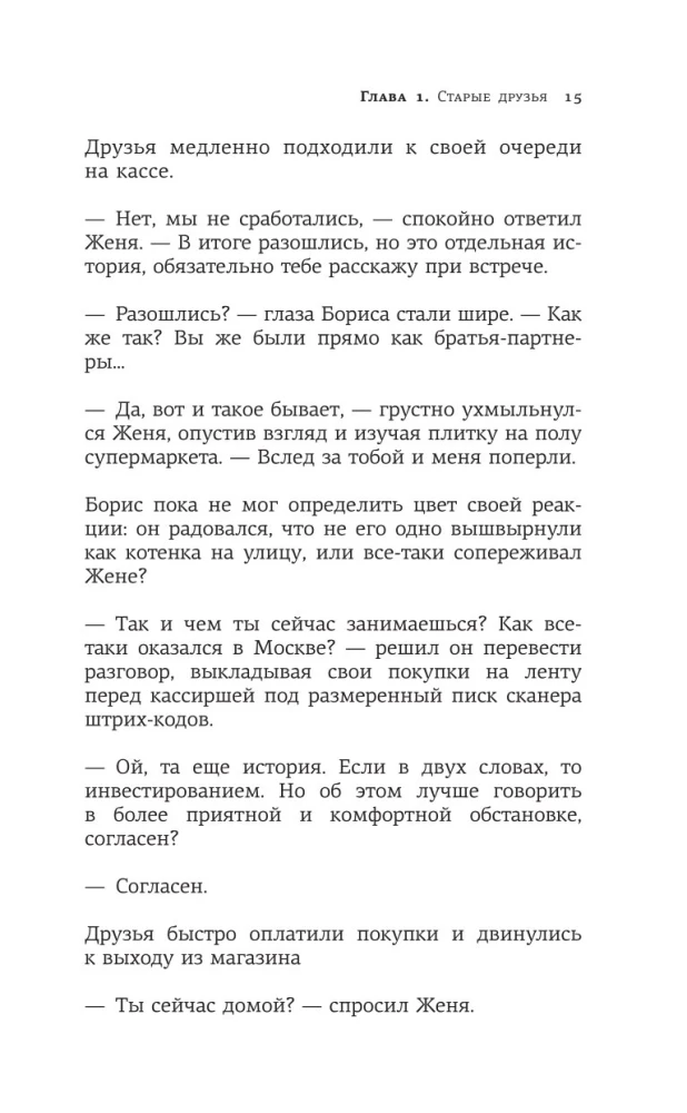 Sidrun teele. Raha sinu elus