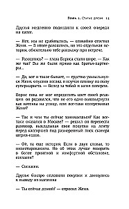 Sidrun teele. Raha sinu elus