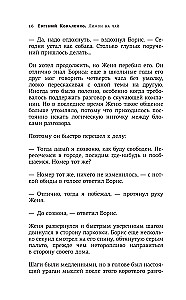 Sidrun teele. Raha sinu elus