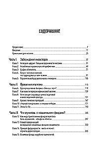 Don't Trust the Numbers! Thoughts on Investors' Fallacies, Capitalism