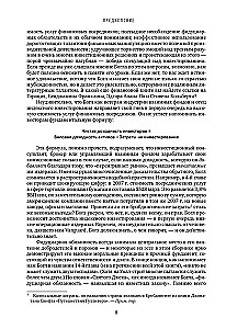 Don't Trust the Numbers! Thoughts on Investors' Fallacies, Capitalism