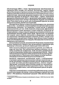 Don't Trust the Numbers! Thoughts on Investors' Fallacies, Capitalism