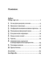 Investēšanas psiholoģija. Kā pārstāt darīt muļķības ar saviem naudas līdzekļiem