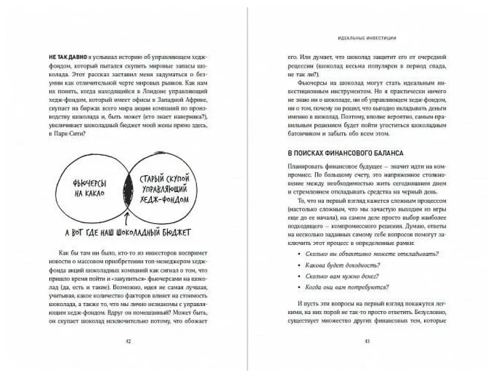 Investēšanas psiholoģija. Kā pārstāt darīt muļķības ar saviem naudas līdzekļiem