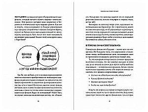 Investēšanas psiholoģija. Kā pārstāt darīt muļķības ar saviem naudas līdzekļiem