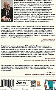 Когда плохо - это хорошо: Как зарабатывать на инвестиционных идеях