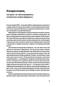 Когда плохо - это хорошо: Как зарабатывать на инвестиционных идеях
