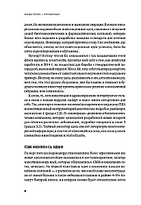 Когда плохо - это хорошо: Как зарабатывать на инвестиционных идеях