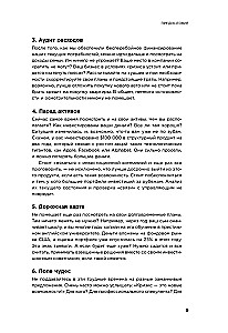 Когда плохо - это хорошо: Как зарабатывать на инвестиционных идеях