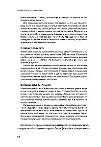 Когда плохо - это хорошо: Как зарабатывать на инвестиционных идеях