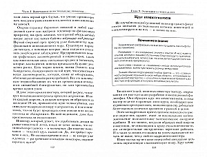 23 привычки эффективных инвесторов от Уоррена Баффета и Джорджа Сороса
