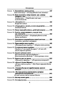 23 привычки эффективных инвесторов от Уоррена Баффета и Джорджа Сороса