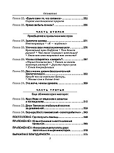 23 привычки эффективных инвесторов от Уоррена Баффета и Джорджа Сороса