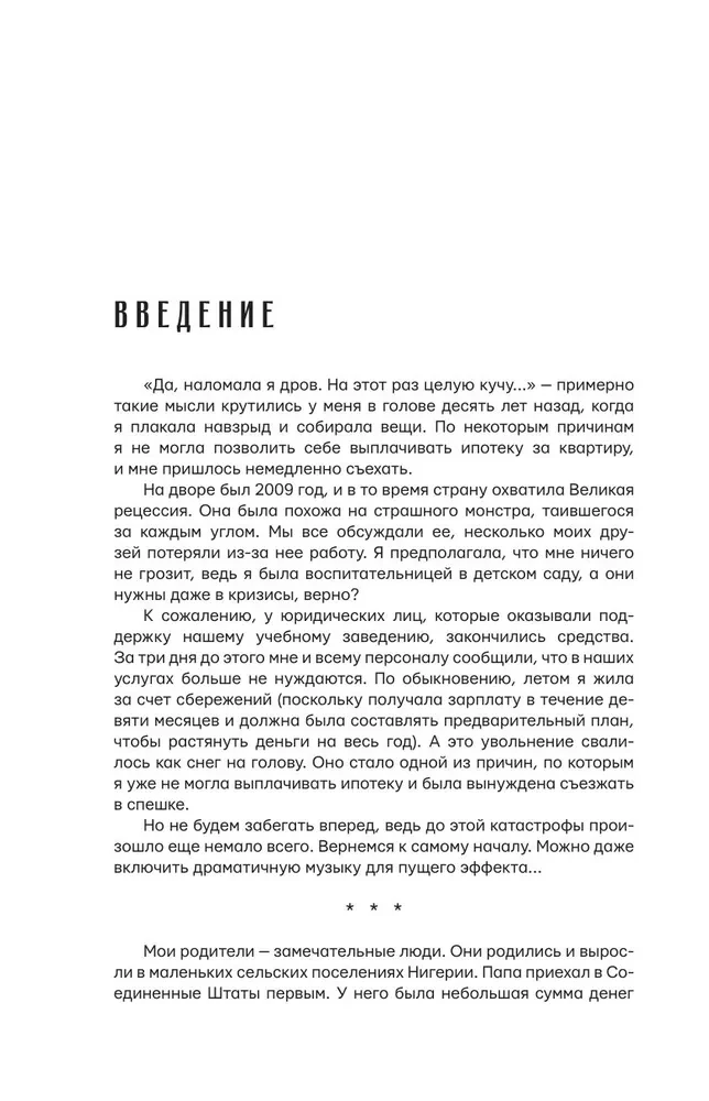 In Money! 10 Steps to Financial Independence