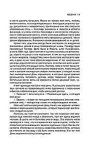 In Money! 10 Steps to Financial Independence