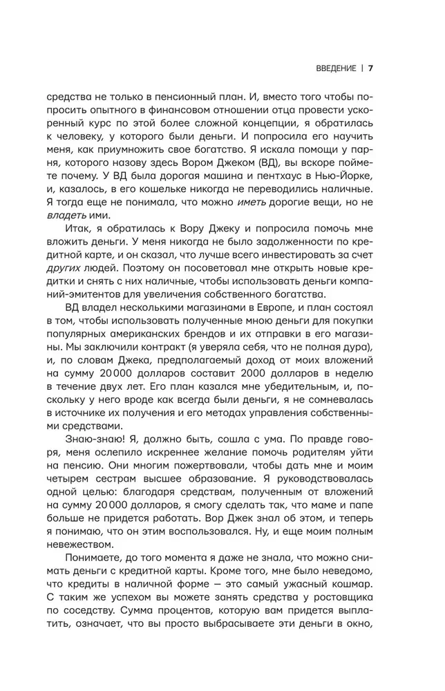 In Money! 10 Steps to Financial Independence