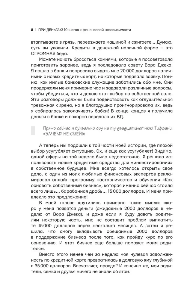 In Money! 10 Steps to Financial Independence