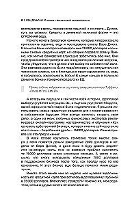 In Money! 10 Steps to Financial Independence