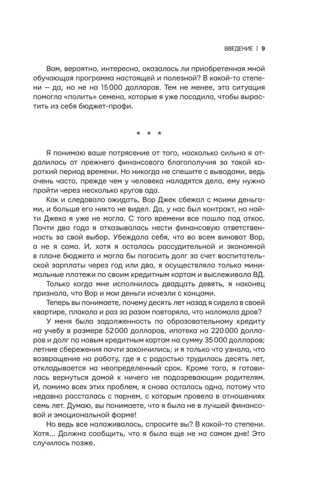 In Money! 10 Steps to Financial Independence