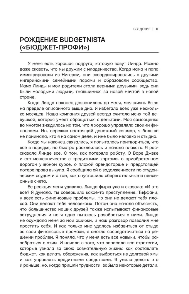 In Money! 10 Steps to Financial Independence