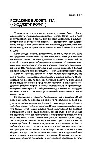 In Money! 10 Steps to Financial Independence