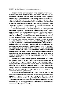 In Money! 10 Steps to Financial Independence