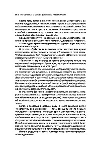 In Money! 10 Steps to Financial Independence