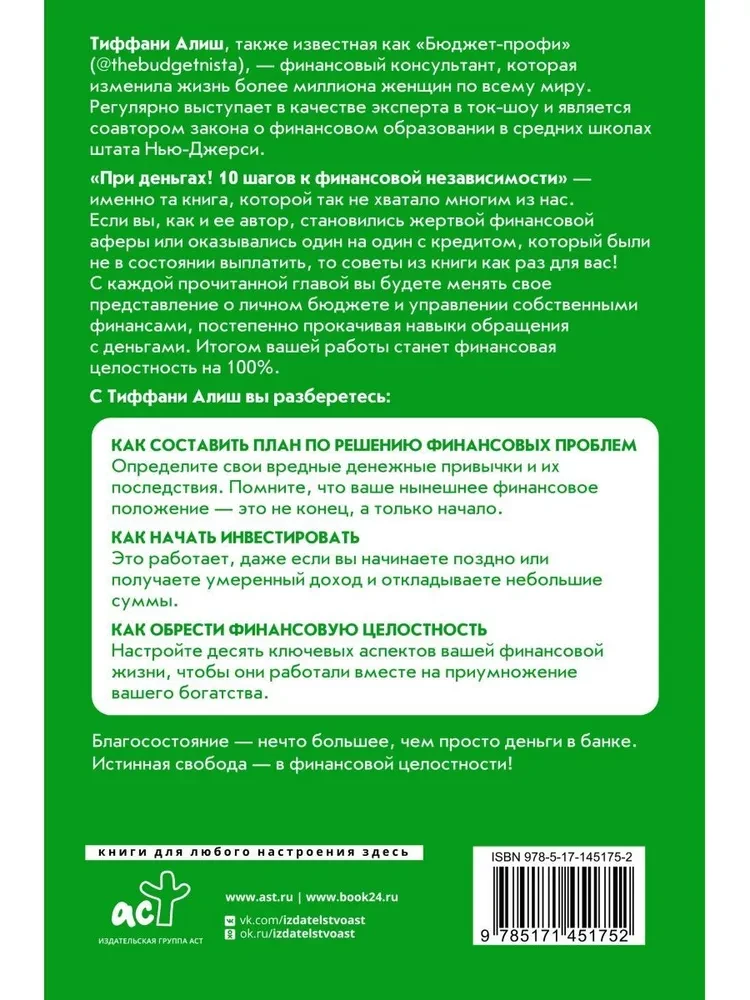 In Money! 10 Steps to Financial Independence