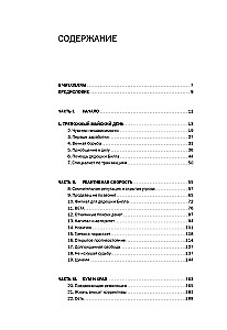 Investment Revolution. How We Made the Stock Market Accessible to Everyone