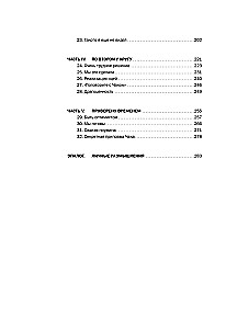 Investment Revolution. How We Made the Stock Market Accessible to Everyone