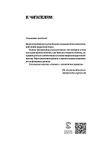 Investment Revolution. How We Made the Stock Market Accessible to Everyone