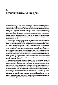 Investment Revolution. How We Made the Stock Market Accessible to Everyone